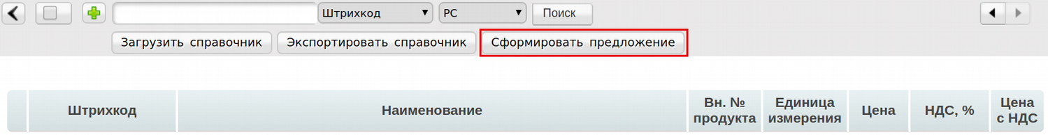 ../../../_images/Vvod_novyh_SKU_na_platforme_04.png