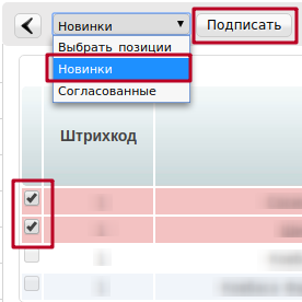 ../../../_images/Vvod_novyh_SKU_na_platforme_15.png