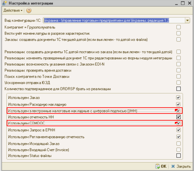 ../../../_images/user_1C_FTP_integration_29.png