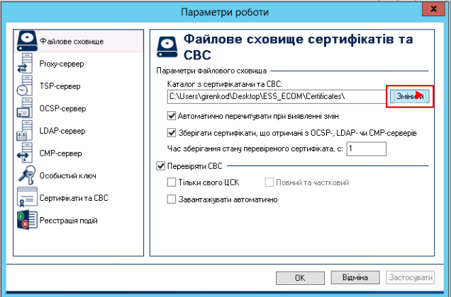 ../../../_images/user_1C_FTP_integration_33.png