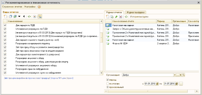 ../../../_images/user_1C_FTP_integration_59.png