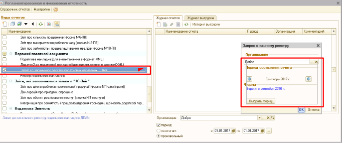 ../../../_images/user_1C_FTP_integration_60.png