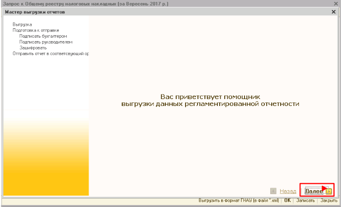 ../../../_images/user_1C_FTP_integration_62.png
