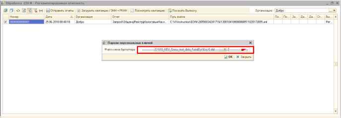 ../../../_images/user_1C_FTP_integration_66.png