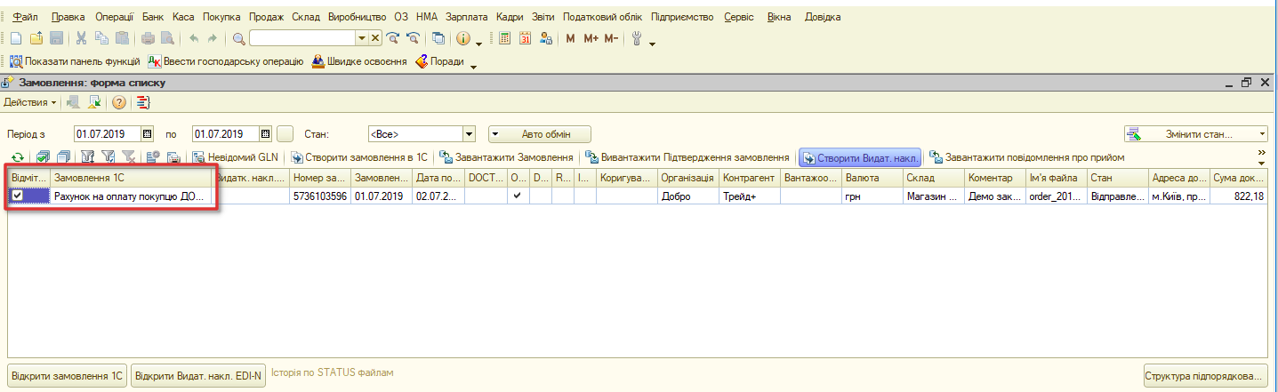 ../../../_images/user_FTP_integration_011.png