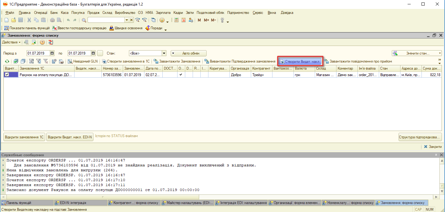 ../../../_images/user_FTP_integration_012.png