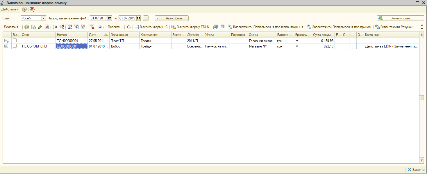 ../../../_images/user_FTP_integration_016.png