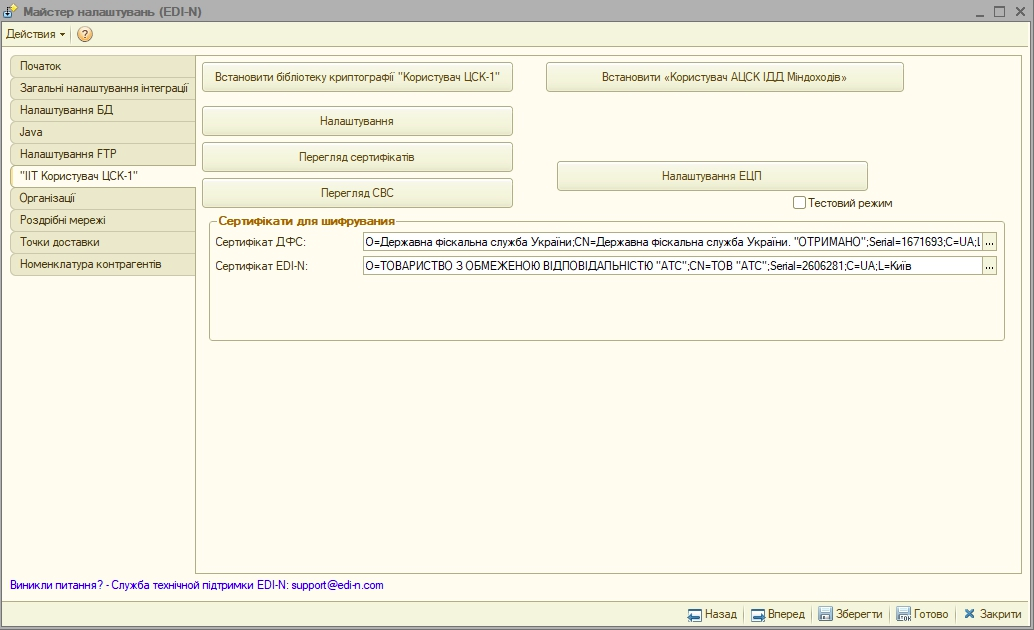 ../../../_images/user_FTP_integration_026.png