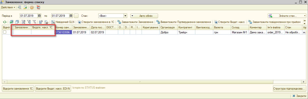../../../_images/user_FTP_integration_03.png