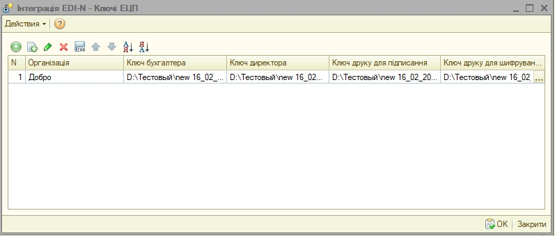 ../../../_images/user_FTP_integration_038.png