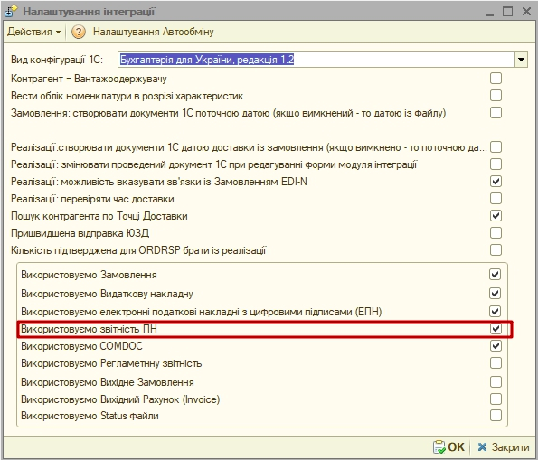 ../../../_images/user_FTP_integration_046.png