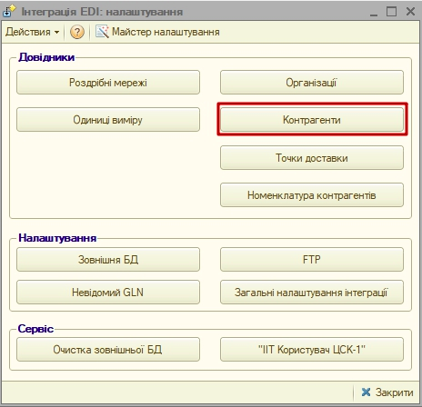 ../../../_images/user_FTP_integration_047.png