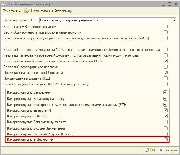 ../../../_images/user_FTP_integration_051.png