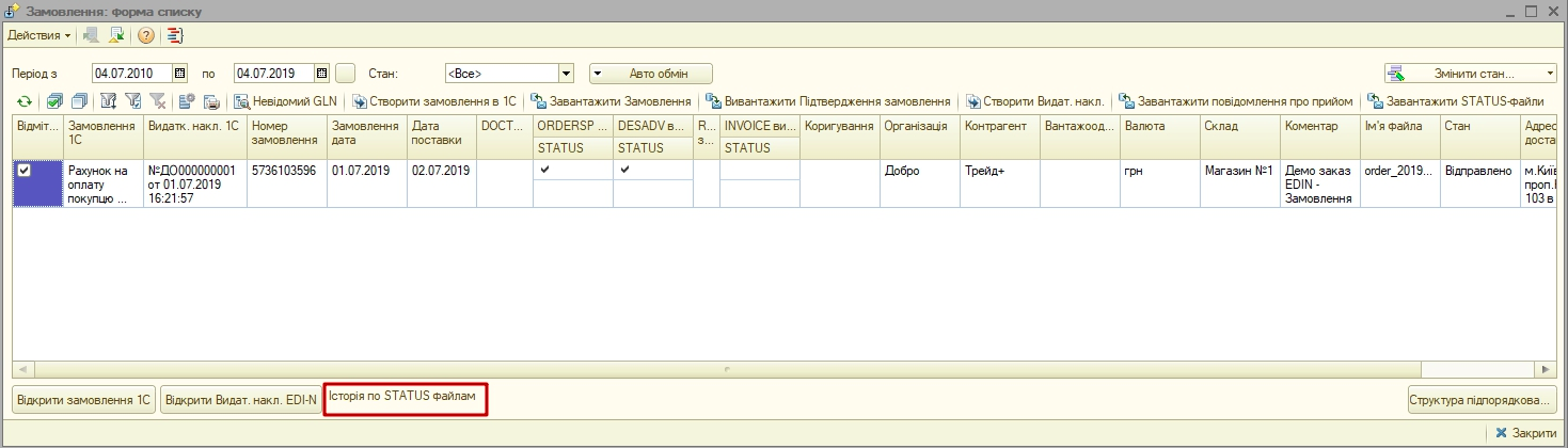 ../../../_images/user_FTP_integration_053.png
