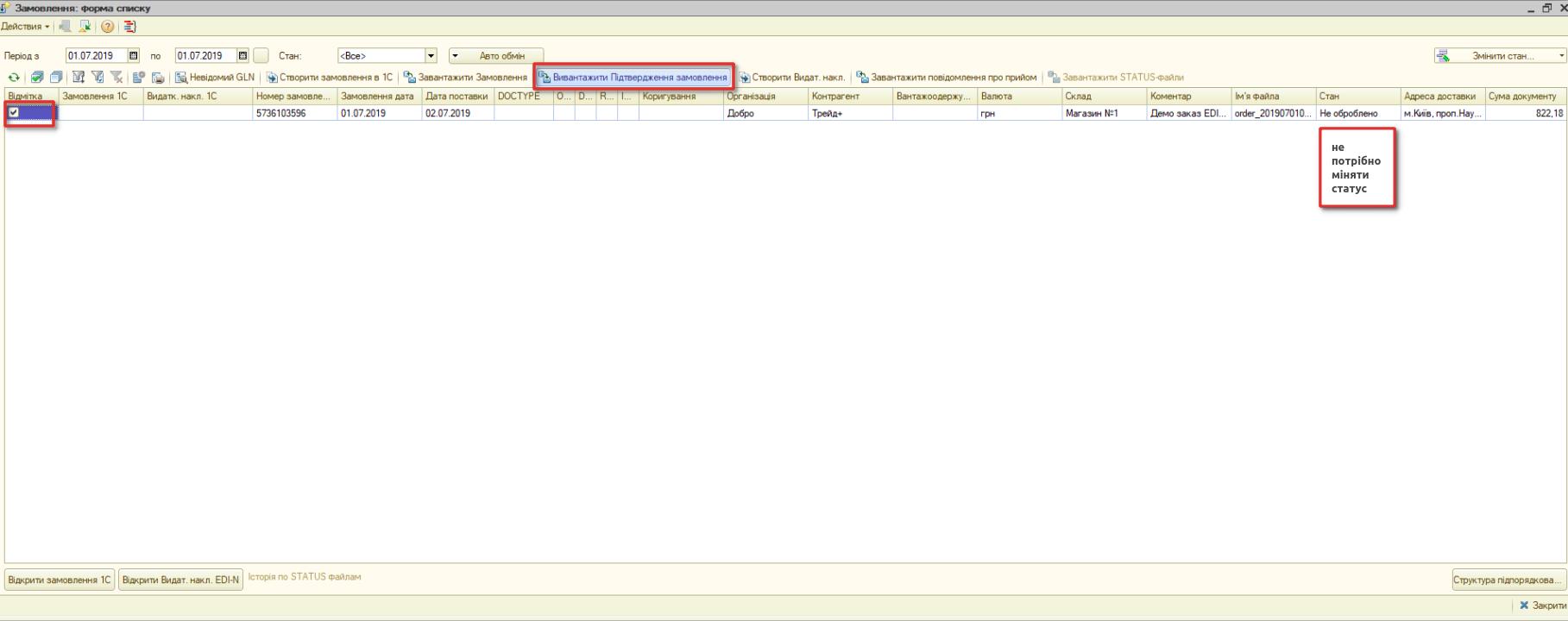 ../../../_images/user_FTP_integration_06.png