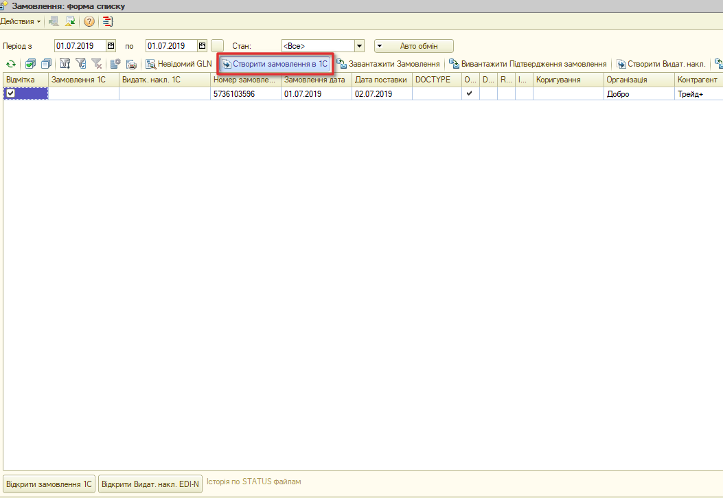 ../../../_images/user_FTP_integration_08.png