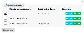 ../../../_images/pics_Soglasovanie_cen_web_EDIN-Price_dlja_postavshhika_10.png
